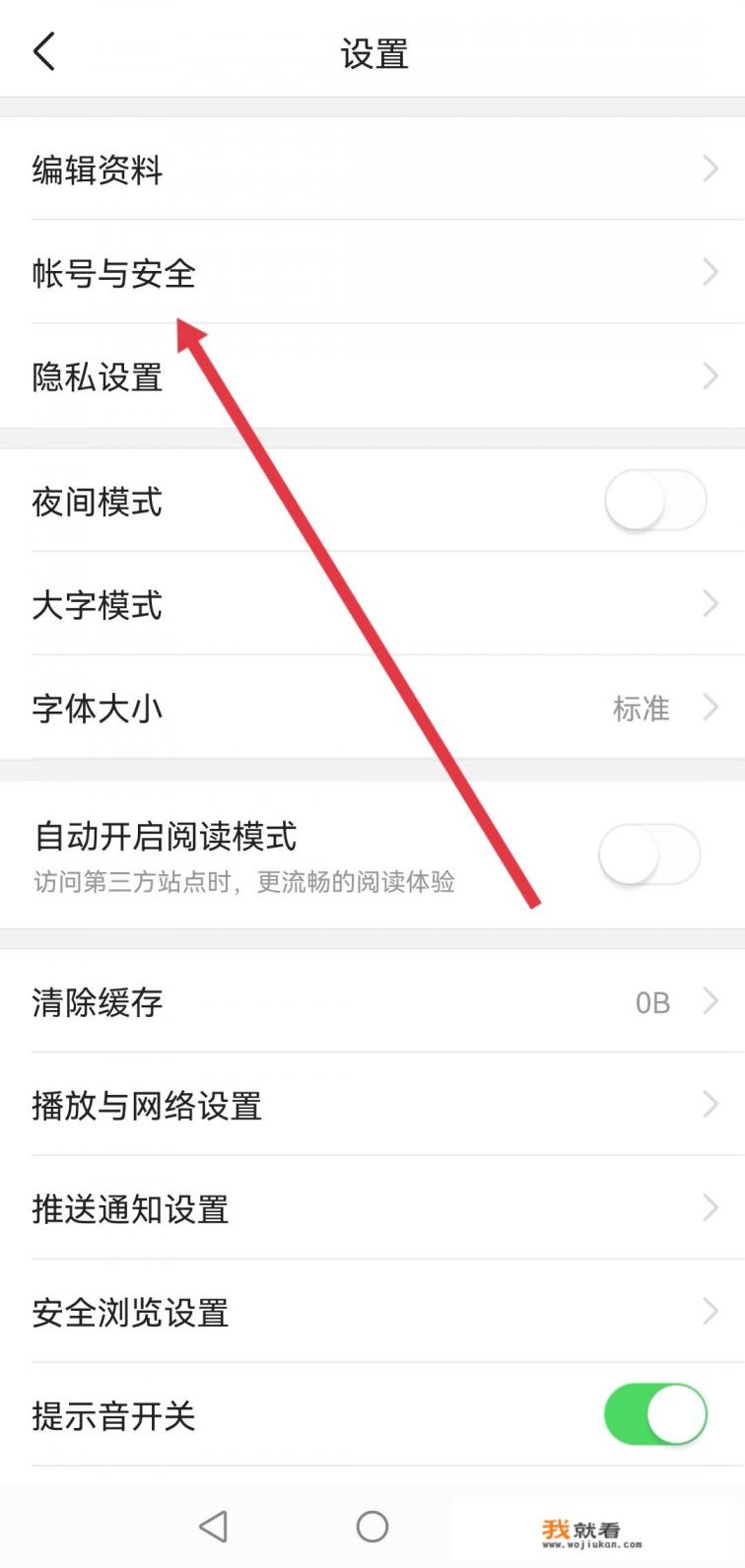 今日头条为什么不能用微信登录了呢？