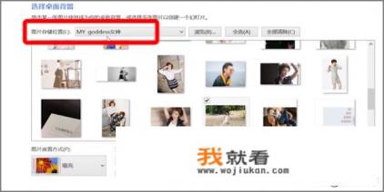 桌面背景图片在系统的哪个文件夹下？