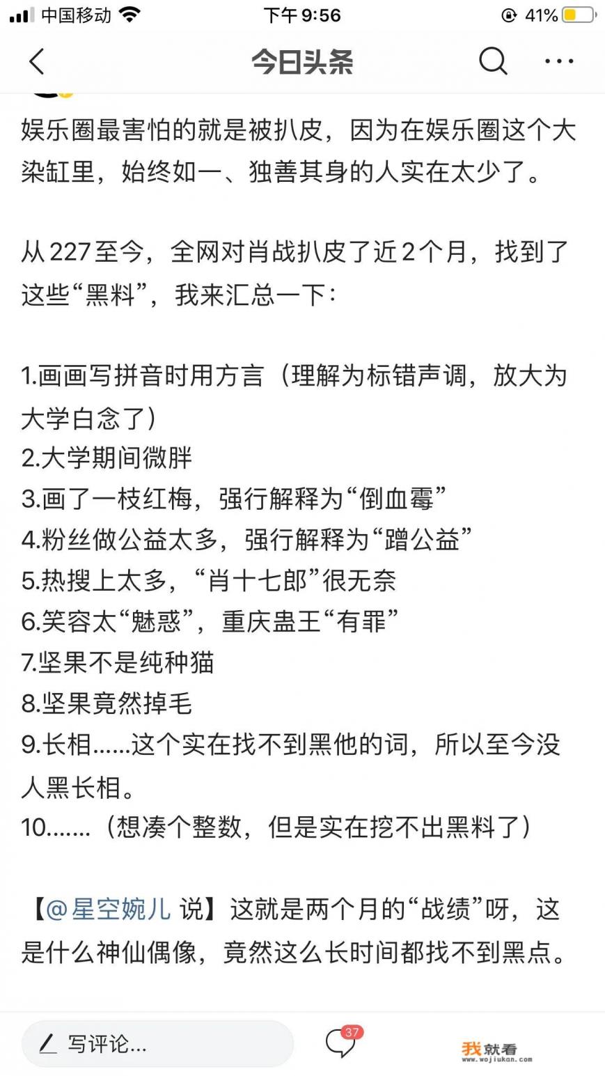 如何看待肖战发声以及午夜南瓜风车等博主被炸号的行为？