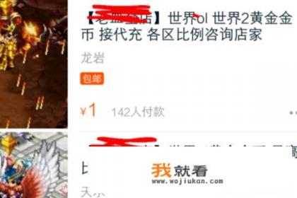 网游如何提现？