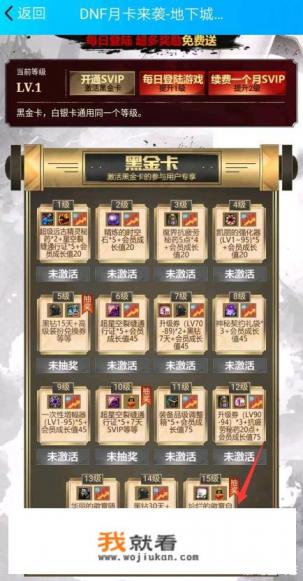 搜狐怎么签到领vip？