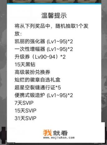 搜狐怎么签到领vip？