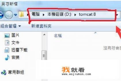 Tomcat8.0的下载和安装教程？