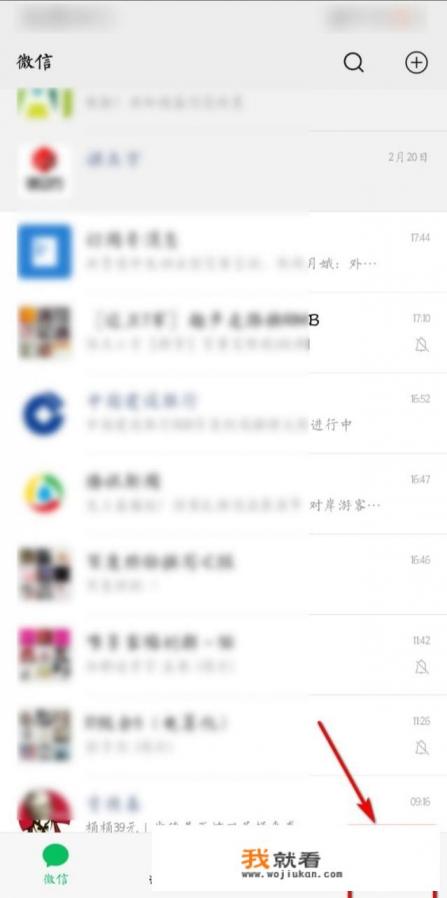微信，怎样设置收款语音播报？