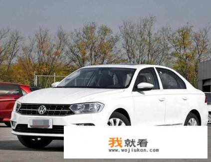 代步紧凑型轿车新宝来、宝来传奇、帝豪GL、桑塔纳选哪个好？
