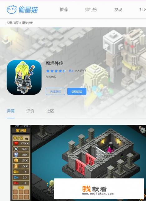 魔塔游戏升级有什么用？