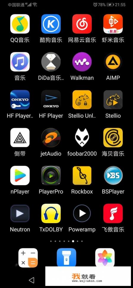 用哪种播放器音质最好？