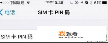 啥叫pin码？