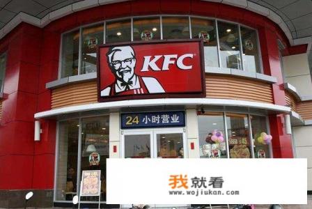 肯德基上餐时间？