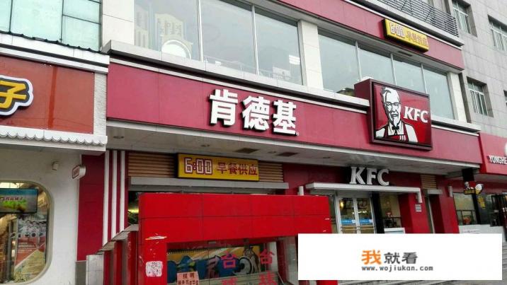 肯德基上餐时间？