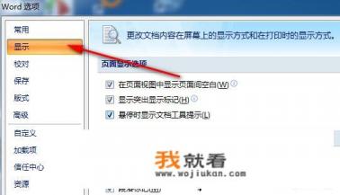 word文档如何删除空白页？