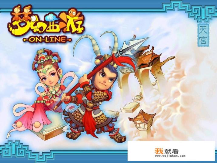 梦幻西游网游和手游有什么区别？