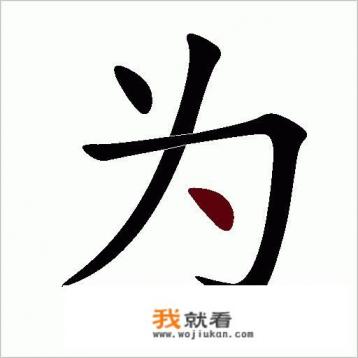 觉得注音怎么写？