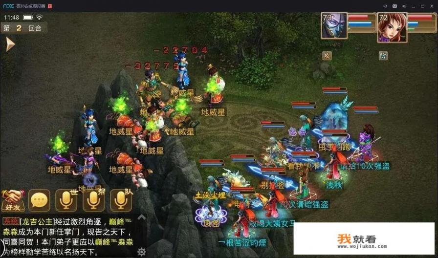 求问道游戏名字？