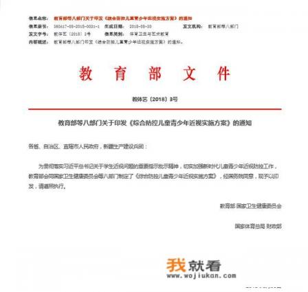 如果所有网游将23点到6点关闭服务器，你同意吗？对从事游戏行业人员影响大吗？