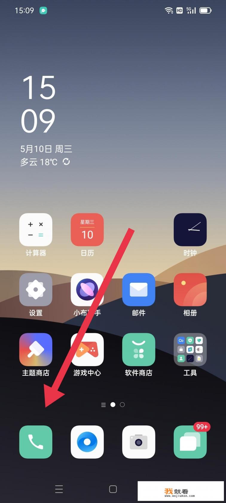 呼叫转移怎样设置？
