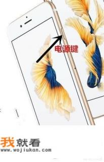 苹果手机怎么截屏？