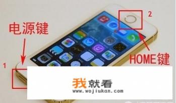 苹果手机怎么截屏？