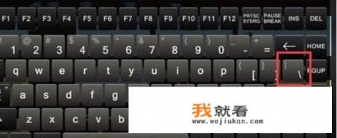 标点符号顿号键盘怎么输入？