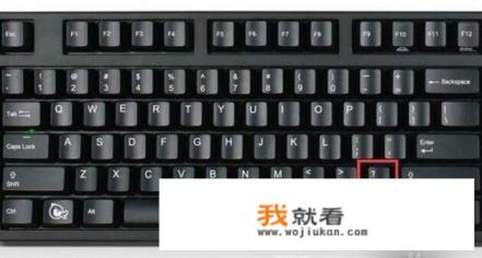 标点符号顿号键盘怎么输入？