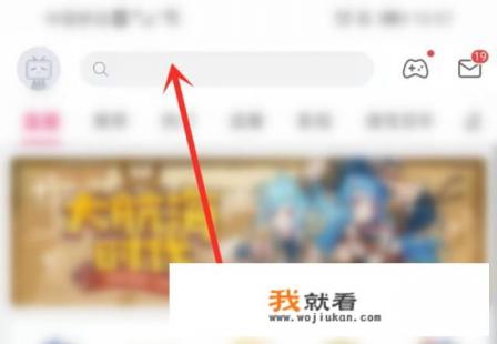 b站手机端如何看同时观看人数？