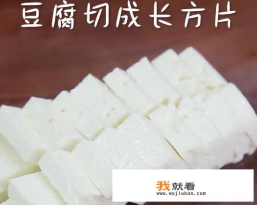 砂锅清炖豆腐家常做法？