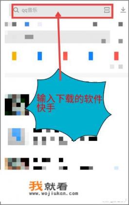 快手视频如何下载？