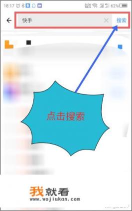 快手视频如何下载？