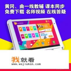 什么牌子的学习机好？