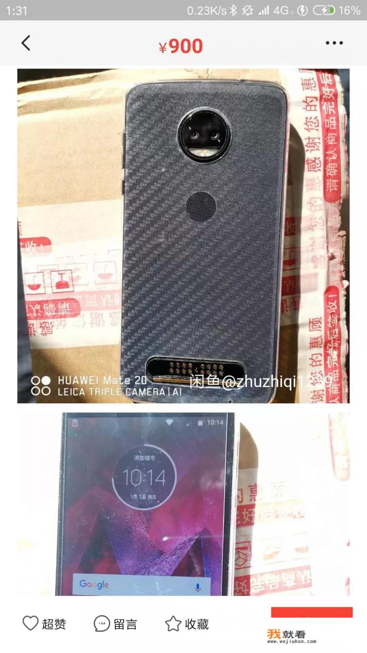 二手手机用的住吗?一般能用多长时间？