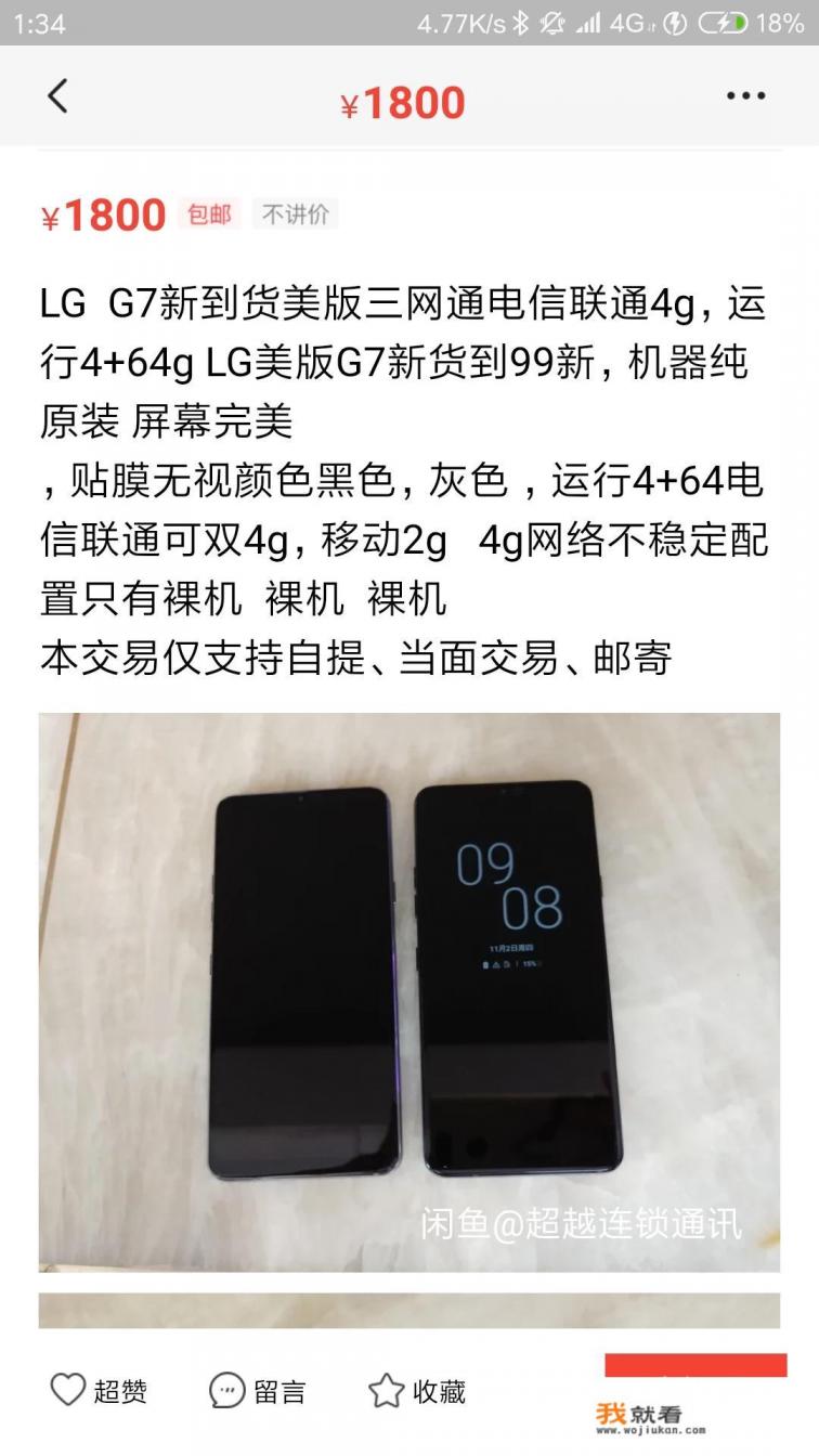 二手手机用的住吗?一般能用多长时间？
