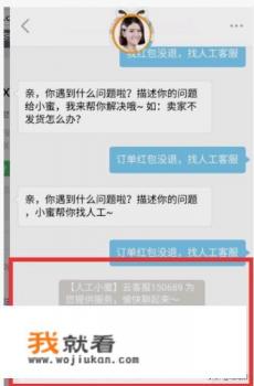 怎么投诉淘宝客服？