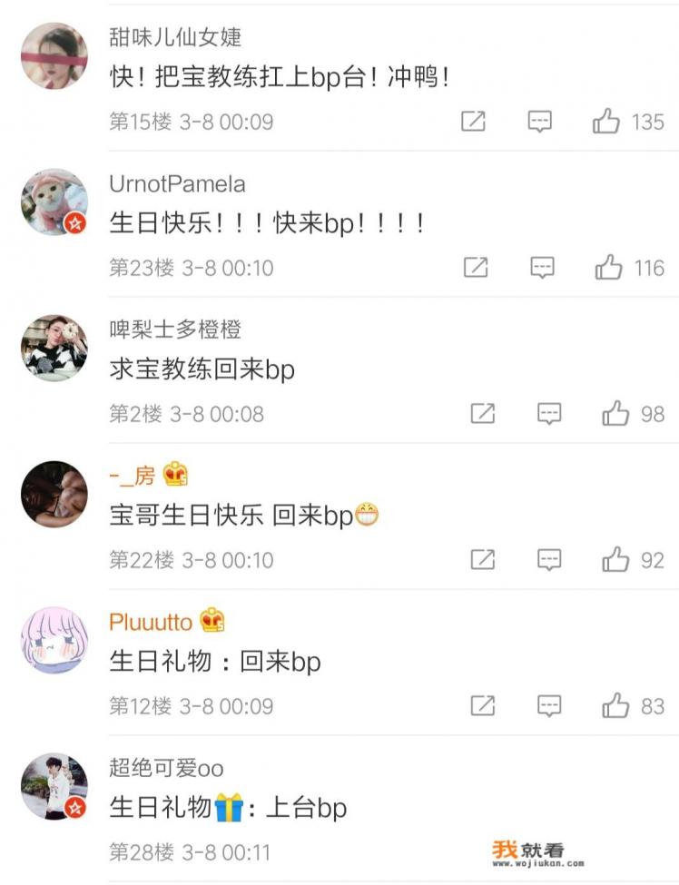 qg教练Gemini全局bp赛制下0胜率，网友喊话请bao教练回来bp，qg的问题真的在于教练吗？