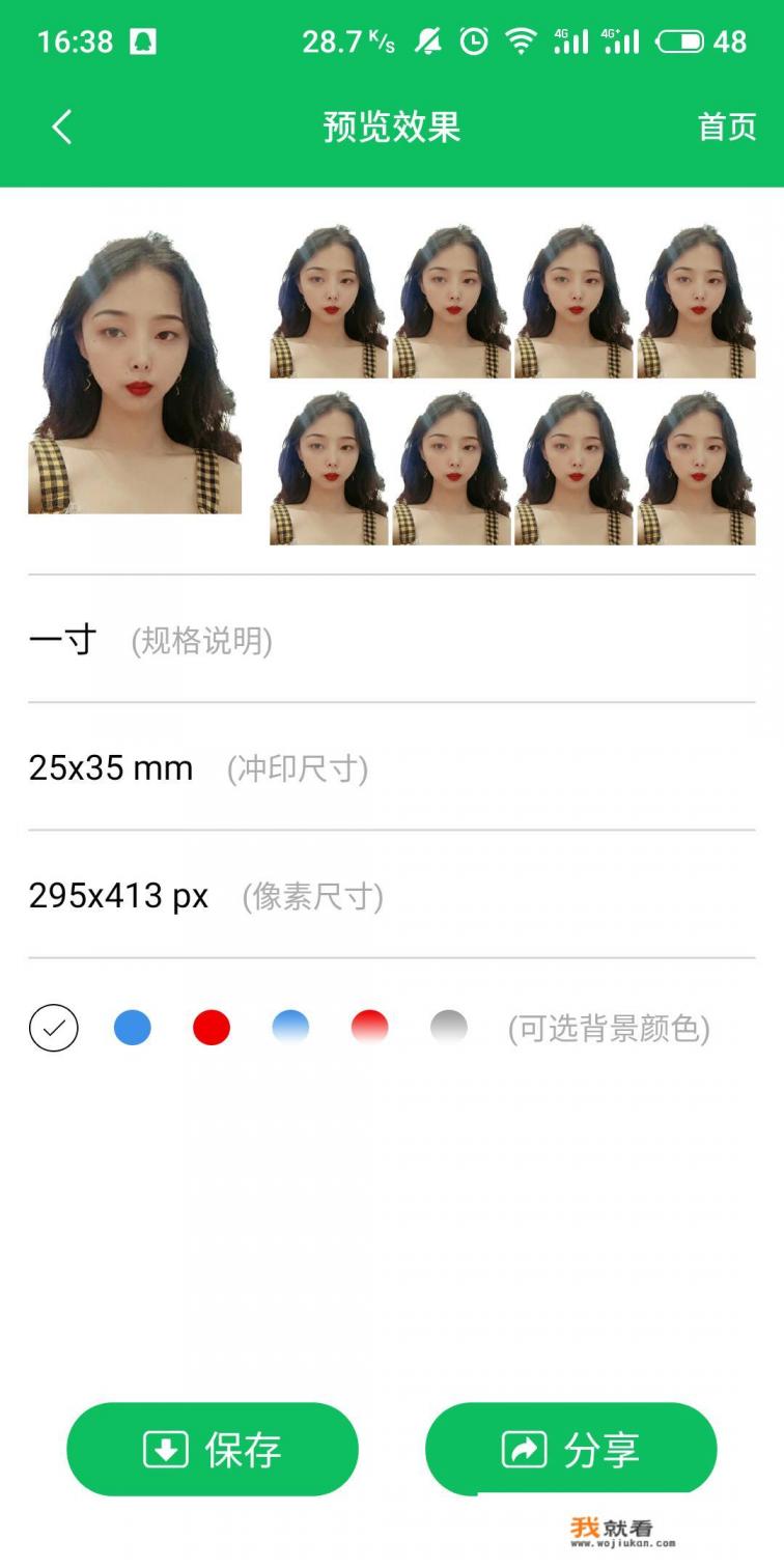 证件照的尺寸是多少？