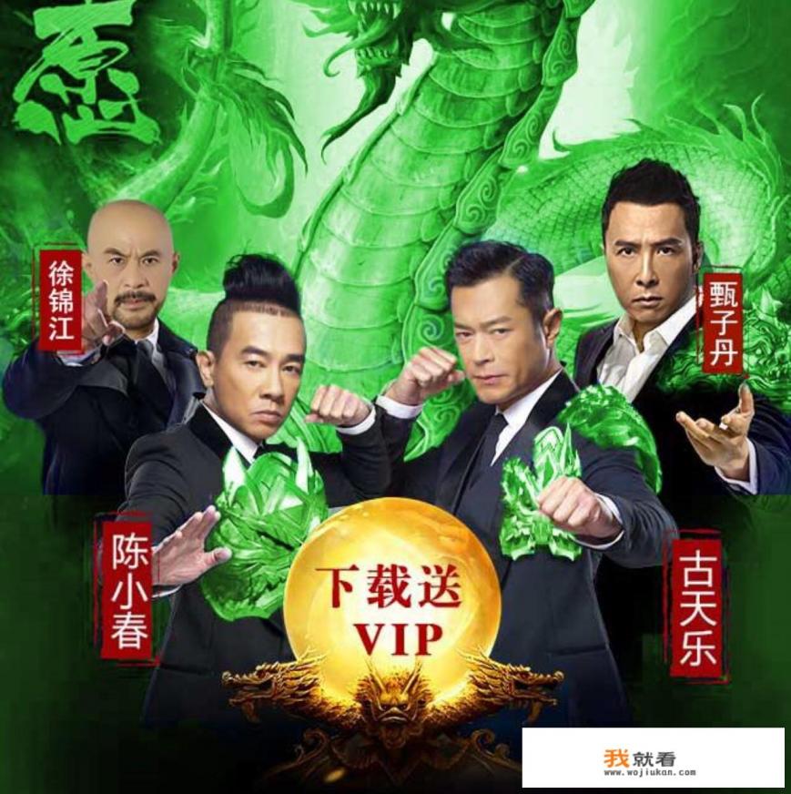 郭富城周华健黎明成龙相比，他们四人代言的游戏哪个的热度更高？