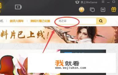 怎么在wegame重新安装游戏？