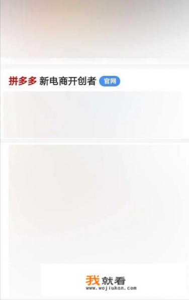 拼多多线上客服怎么申请？