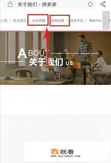 拼多多线上客服怎么申请？