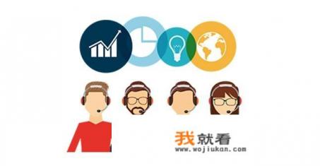 客服的职责是什么？