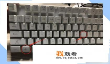 电脑快捷键锁屏是ctrl加什么？