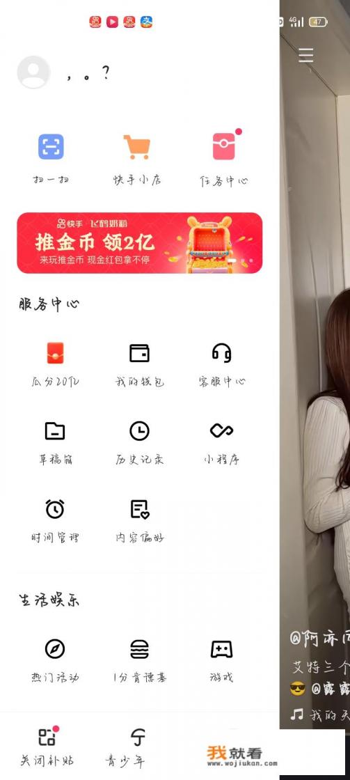 快手极速版如何投诉电视？