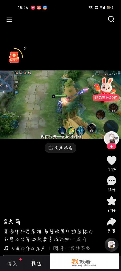 快手极速版如何投诉电视？