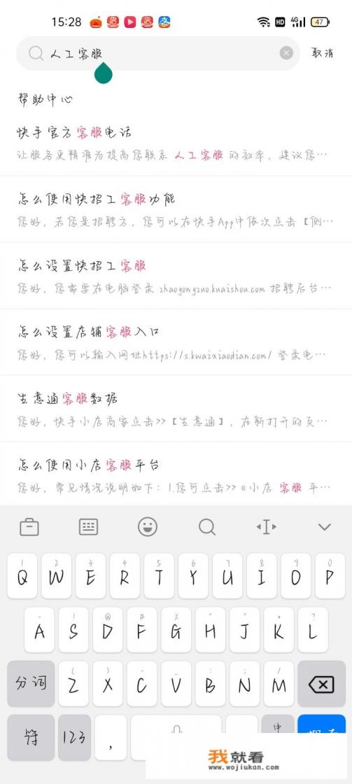 快手极速版如何投诉电视？