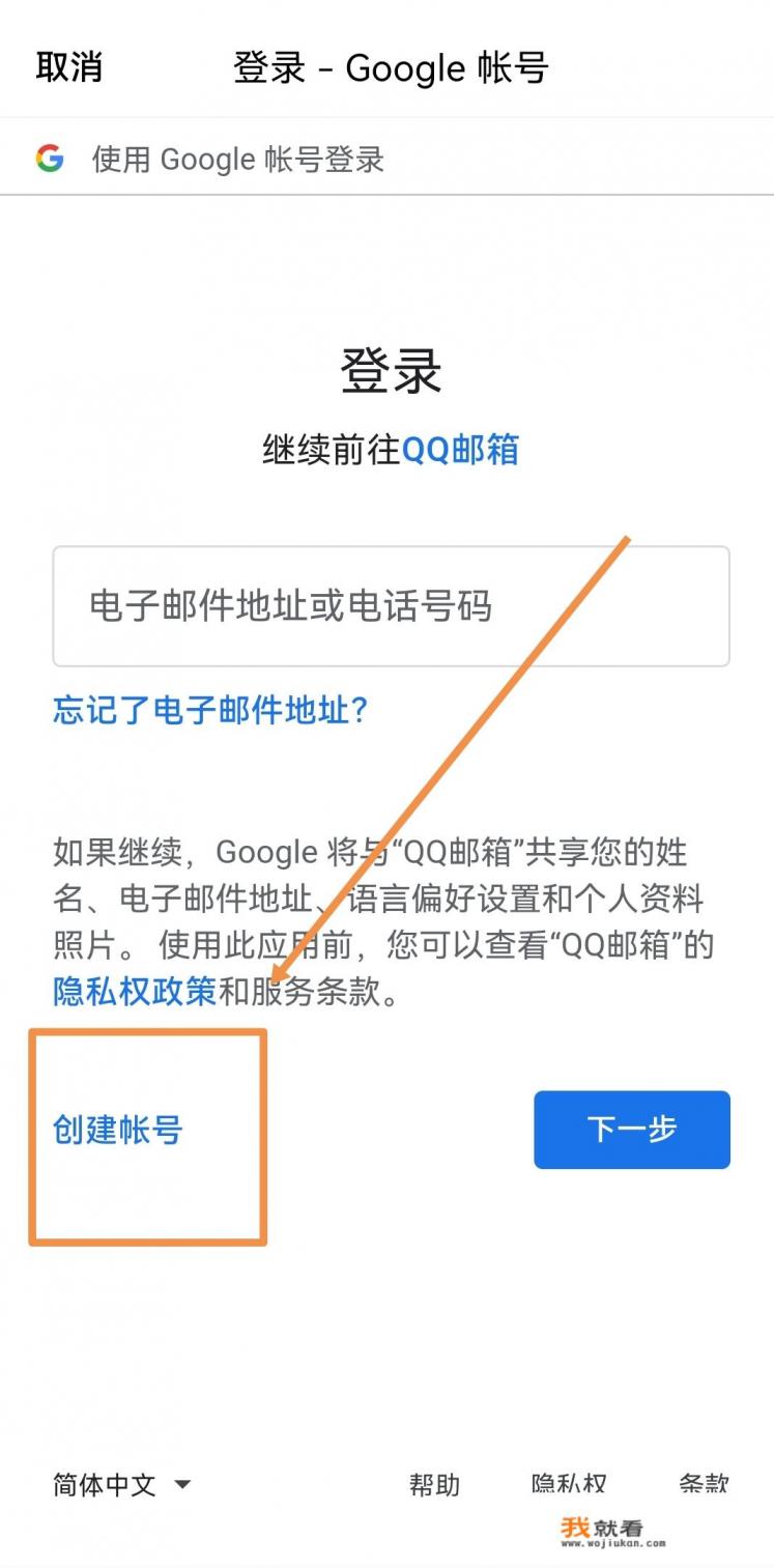 Googleplay账户怎么注册? Googleplay账户怎么注册?