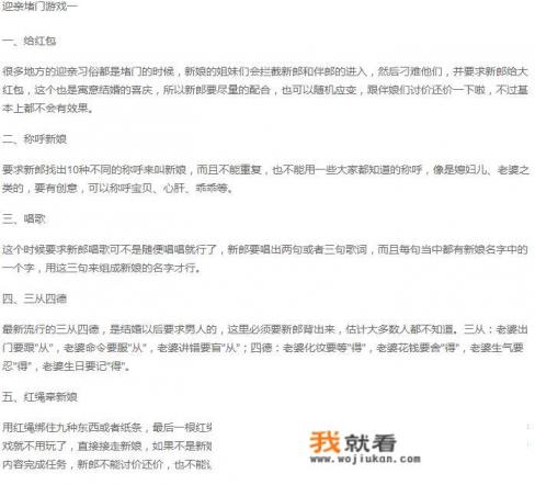 婚礼游戏一般几个？