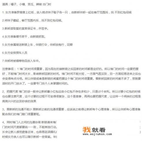 婚礼游戏一般几个？