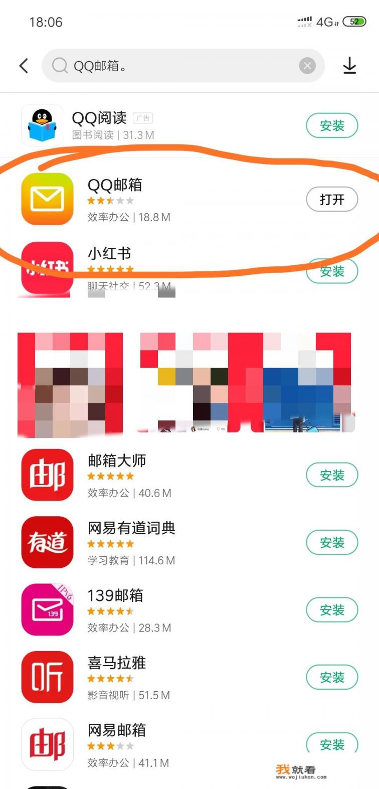 word文档电子邮件怎么注册？