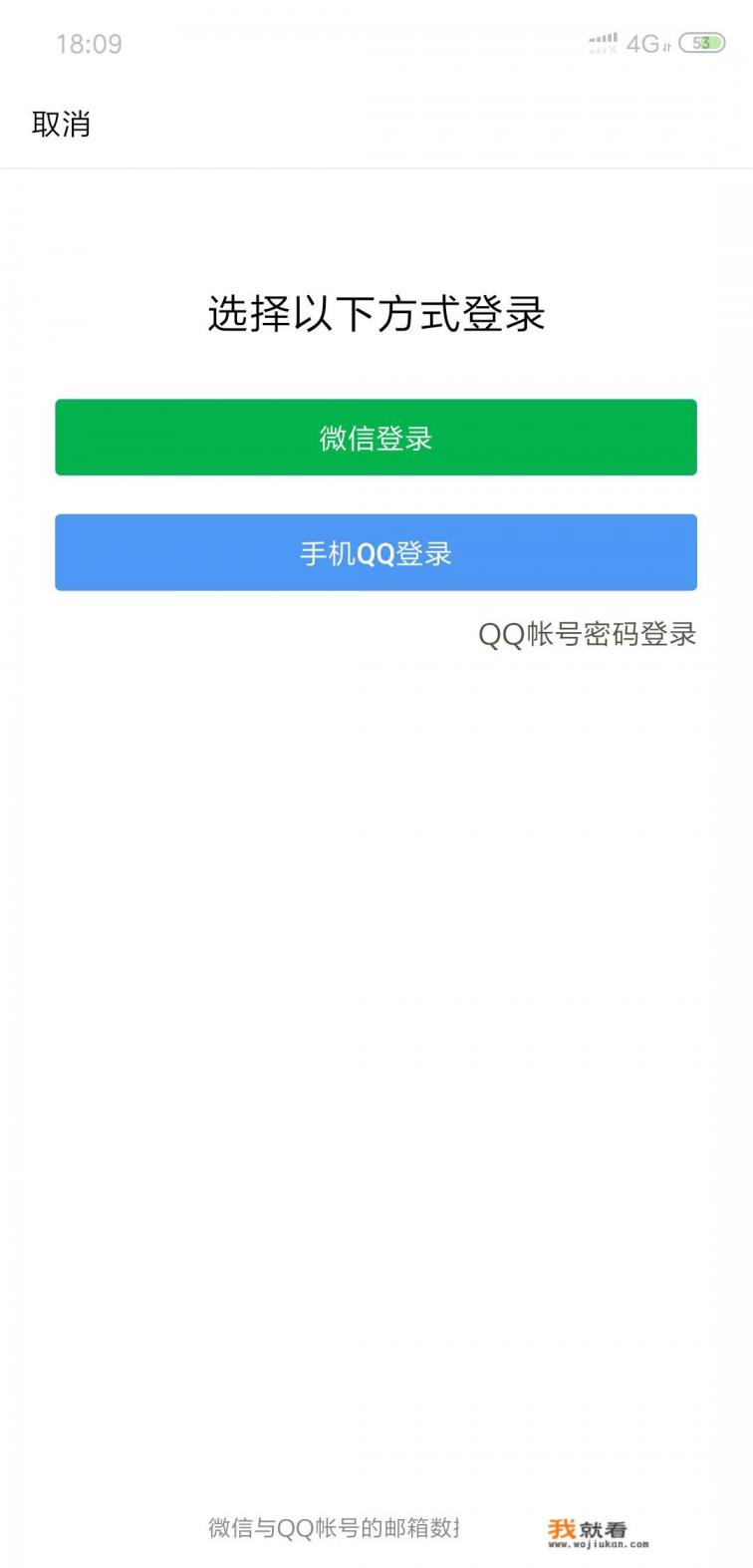 word文档电子邮件怎么注册？