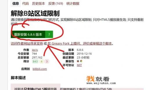 b站怎么看？