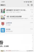 微信上怎么看步数？